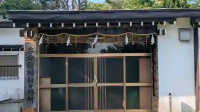 谷地頭神社(青森県)