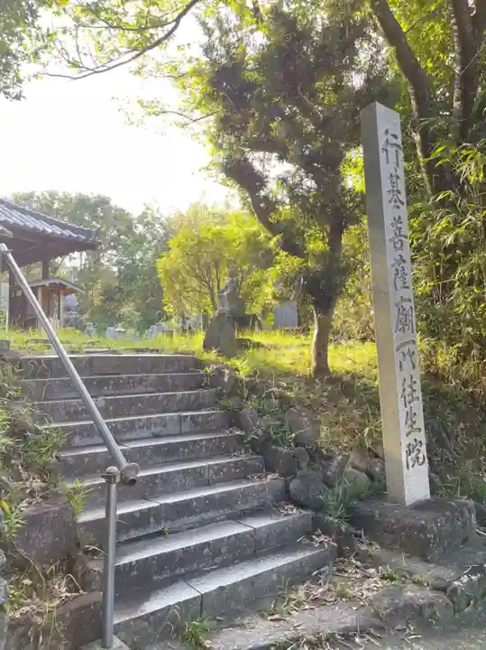 往生院のその他建物