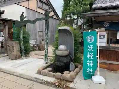 妖怪神社の手水舎