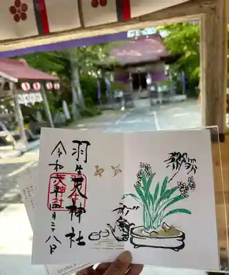 羽生天神社(宮城県)