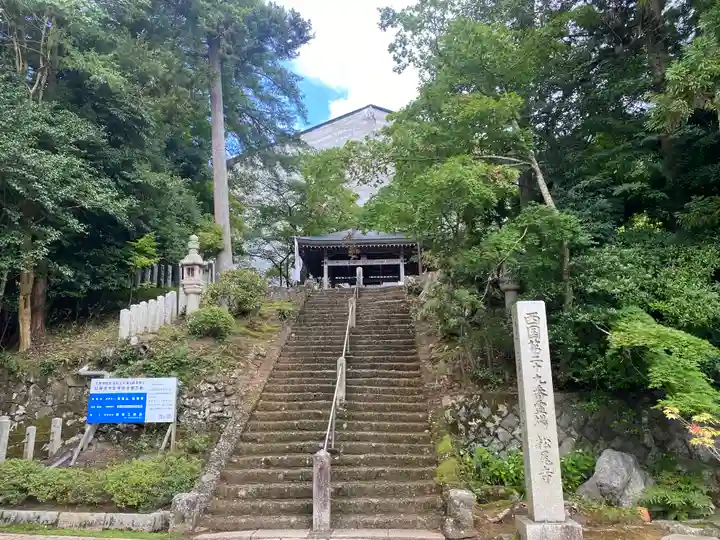 松尾寺(京都府)