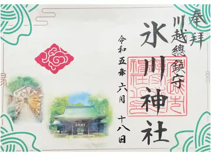 ご縁を結ぶ四社巡り御朱印