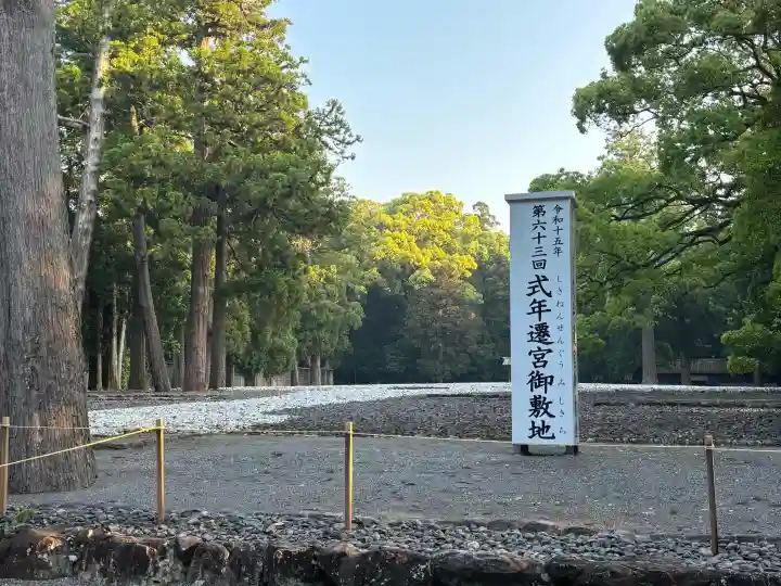 伊勢神宮外宮(豊受大神宮)の{uncategorized: "未分類", other: "その他", undefined: "問題あり", building: "その他建物", grave: "お墓", sacred_gate: "鳥居", guardian: "狛犬", statue: "像", buddha: "仏像", history: "歴史", nature: "自然", garden: "庭園", animal: "動物", pagoda: "塔", temizu: "手水舎", mountain_gate: "山門・神門", sanctuary: "本殿・本堂", subordinate: "末社・摂社", art: "芸術", scenery: "景色", jizo: "地蔵", ema: "絵馬", goshuin: "御朱印", omikuji: "おみくじ", items: "授与品その他", amulet: "お守り", goshuincho: "御朱印帳", eats: "食事", festival: "お祭り", votive_dance: "神楽", shichigosan: "七五三参", wedding: "結婚式", experience: "体験その他", initially: "初詣", around: "周辺", anti_infection: "感染症対策"}