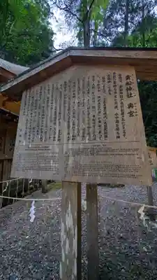 貴船神社奥宮(京都府)