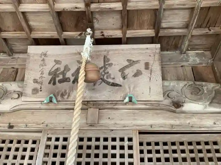 六處神社のその他建物