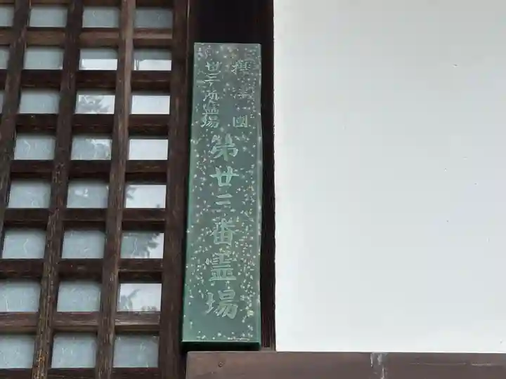 忍頂寺(大阪府)