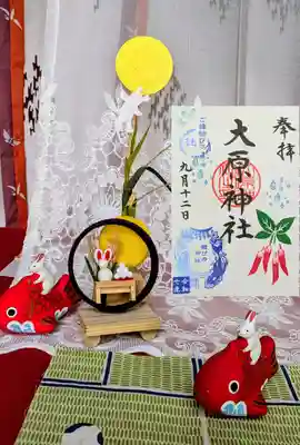 大宮・大原神社の御朱印