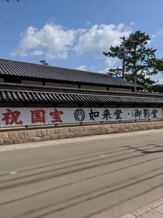 本山専修寺のその他建物