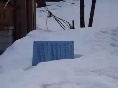 蒼柴神社(新潟県)