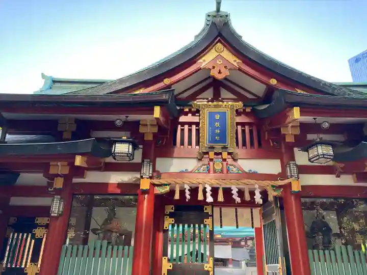 日枝神社(東京都)