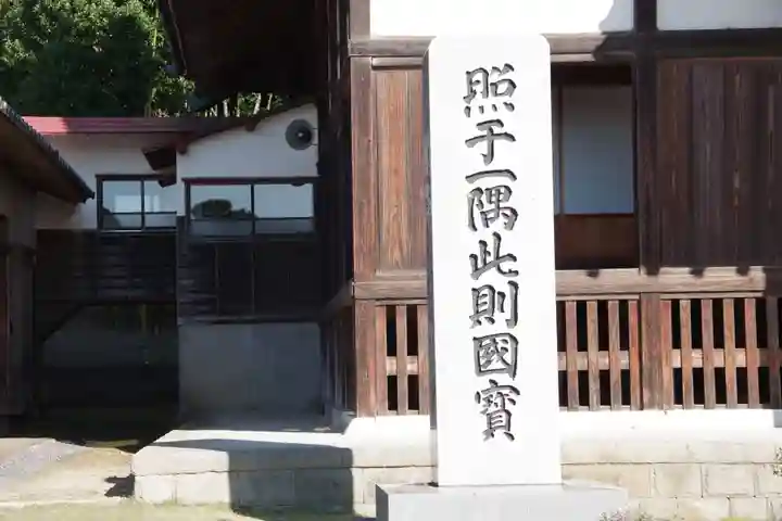 西福寺(開運不動尊)の歴史