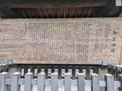 御霊神社(大阪府)