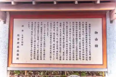 住吉神社(岩手県)