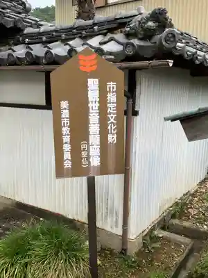 来昌寺のその他建物