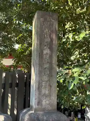 穴八幡宮(東京都)