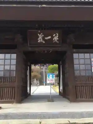 埼玉厄除け開運大師・龍泉寺（切り絵御朱印発祥の寺）の山門・神門