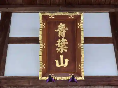 善徳寺(大阪府)