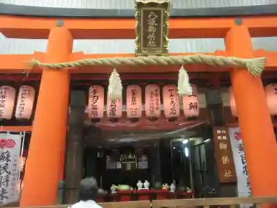八坂神社御供社(又旅社)の鳥居