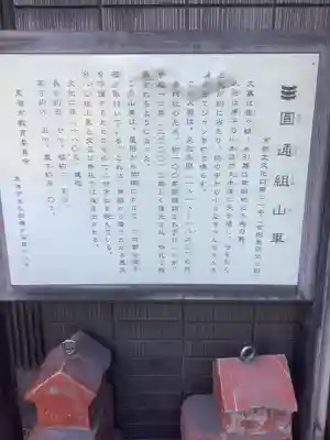 愛宕神社（横須賀）(愛知県)