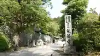 栄福寺(愛媛県)