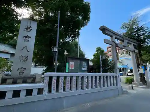 稲毛神社(神奈川県)