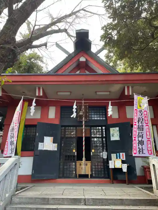 笠䅣稲荷神社の{uncategorized: "未分類", other: "その他", undefined: "問題あり", building: "その他建物", grave: "お墓", sacred_gate: "鳥居", guardian: "狛犬", statue: "像", buddha: "仏像", history: "歴史", nature: "自然", garden: "庭園", animal: "動物", pagoda: "塔", temizu: "手水舎", mountain_gate: "山門・神門", sanctuary: "本殿・本堂", subordinate: "末社・摂社", art: "芸術", scenery: "景色", jizo: "地蔵", ema: "絵馬", goshuin: "御朱印", omikuji: "おみくじ", items: "授与品その他", amulet: "お守り", goshuincho: "御朱印帳", eats: "食事", festival: "お祭り", votive_dance: "神楽", shichigosan: "七五三参", wedding: "結婚式", experience: "体験その他", initially: "初詣", around: "周辺", anti_infection: "感染症対策"}