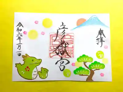 彦嶽宮(熊本県)