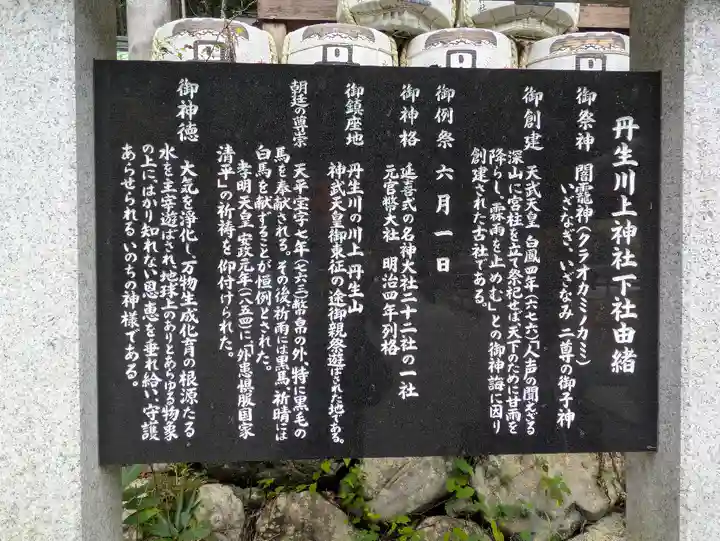 丹生川上神社(下社)(奈良県)