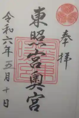 令和６年５月１０日参拝