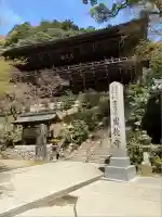 圓教寺(兵庫県)