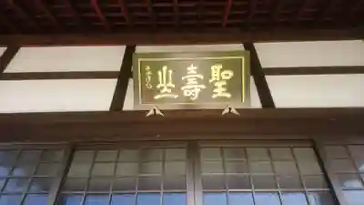 広福寺のその他建物