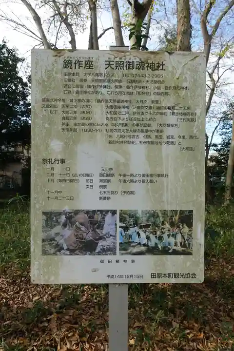 鏡作坐天照御魂神社のその他建物