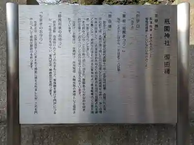 祇園神社(兵庫県)