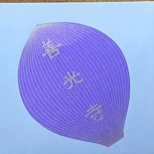 善光寺大本願(長野県)