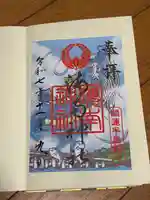 海南神社(神奈川県)