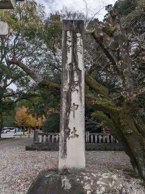 砥鹿神社（里宮）(愛知県)