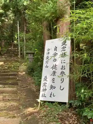 愛宕神社のその他建物