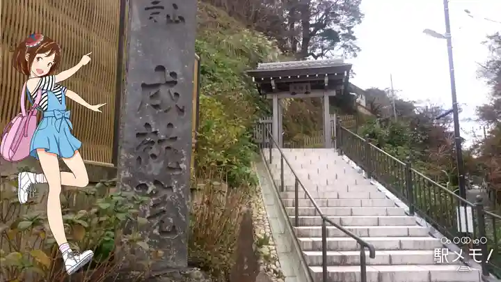 成就院の山門・神門