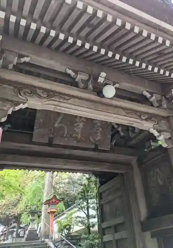 清荒神清澄寺の山門・神門