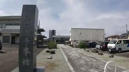 陸奥国分寺薬師堂のその他建物