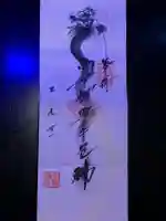 宝徳寺の御朱印