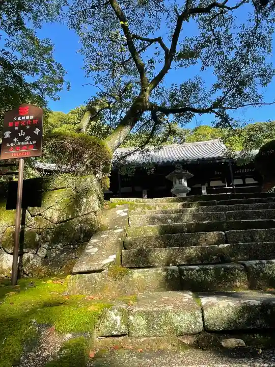 霊山寺(奈良県)