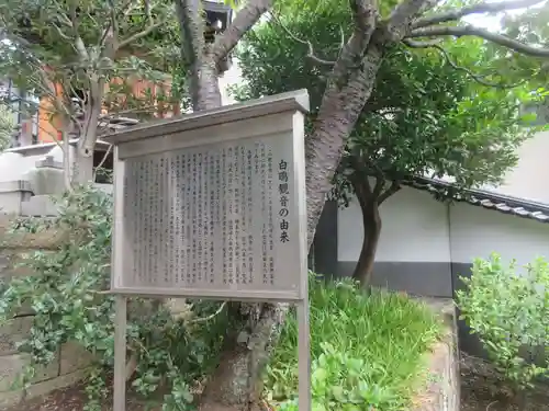 法雲寺(東京都)
