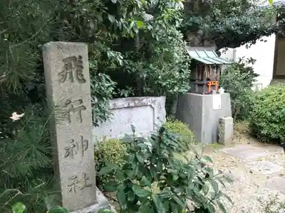 飛行神社のその他建物