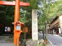 貴船神社のその他建物