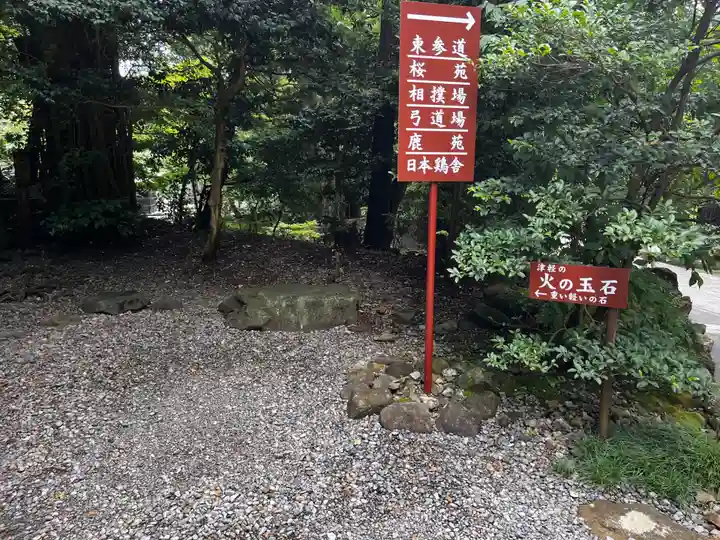 彌彦神社(新潟県)