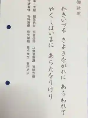 水薬師寺の授与品その他