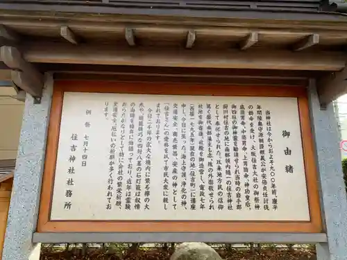 住吉神社のその他建物