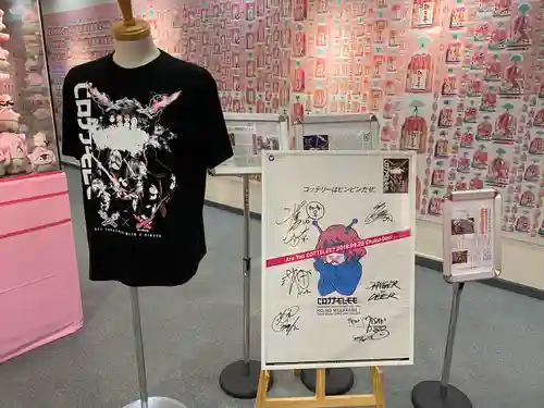 ジンジャー神社の授与品その他