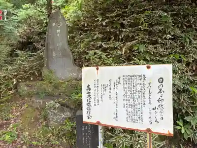 秋葉總本殿可睡斎(静岡県)